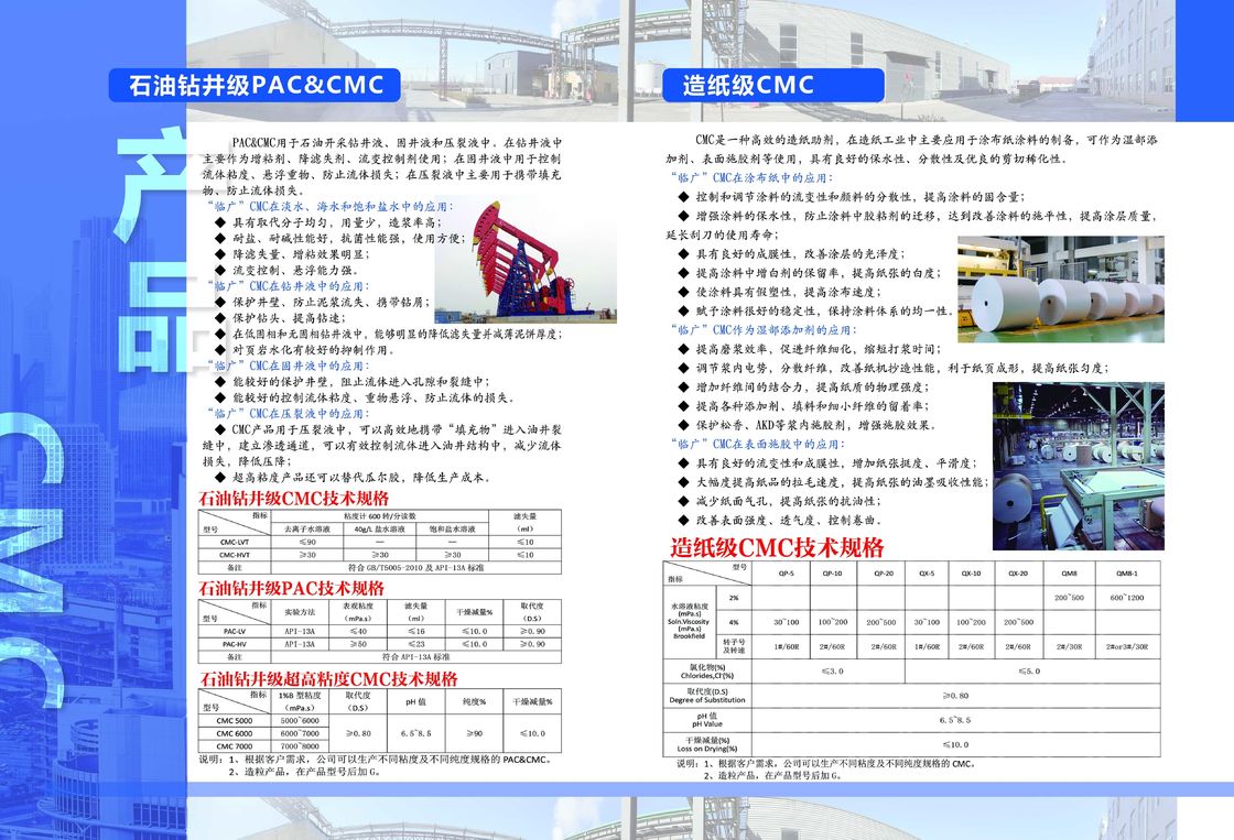 粘度 1% ブルックフィールド粘度 2000-8000 CMC 石油掘削グレード 公式 C6H7O2 OH 3 飽和塩水 ≥30